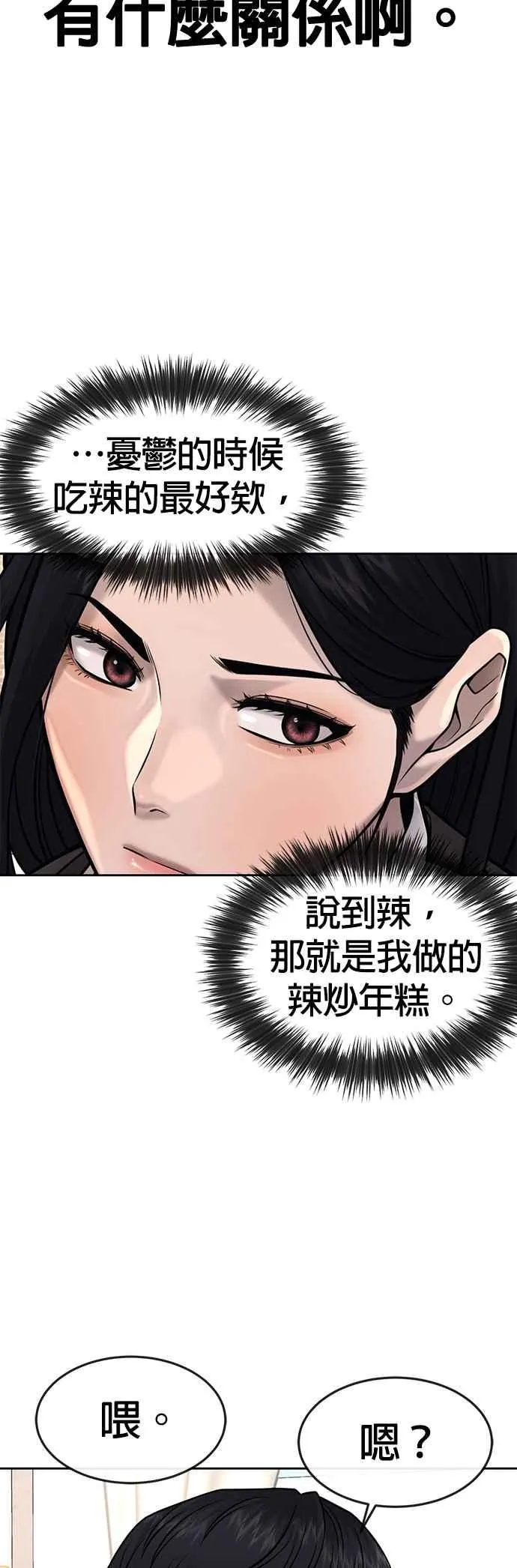 第77话 喔喔喔喔喔？64
