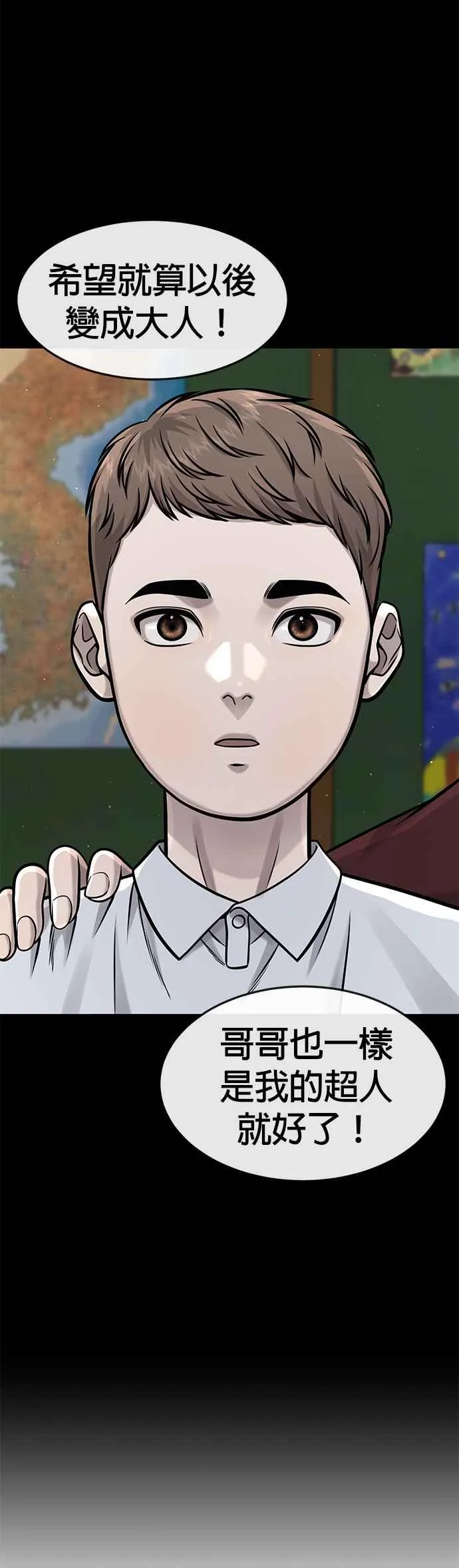 第104话 我不能放弃！34