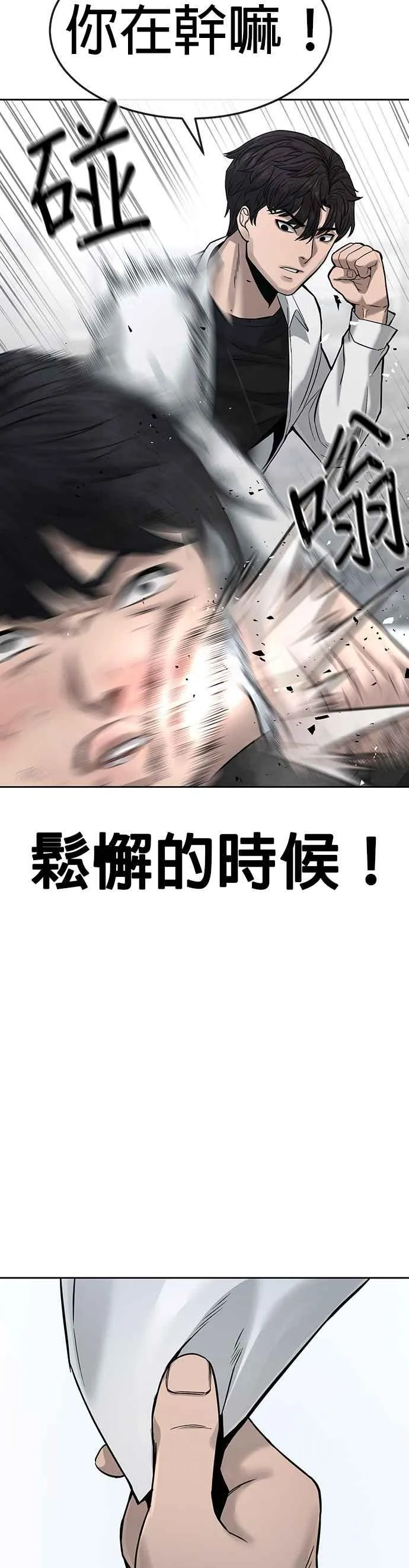 第9话 5秒内打赢你26