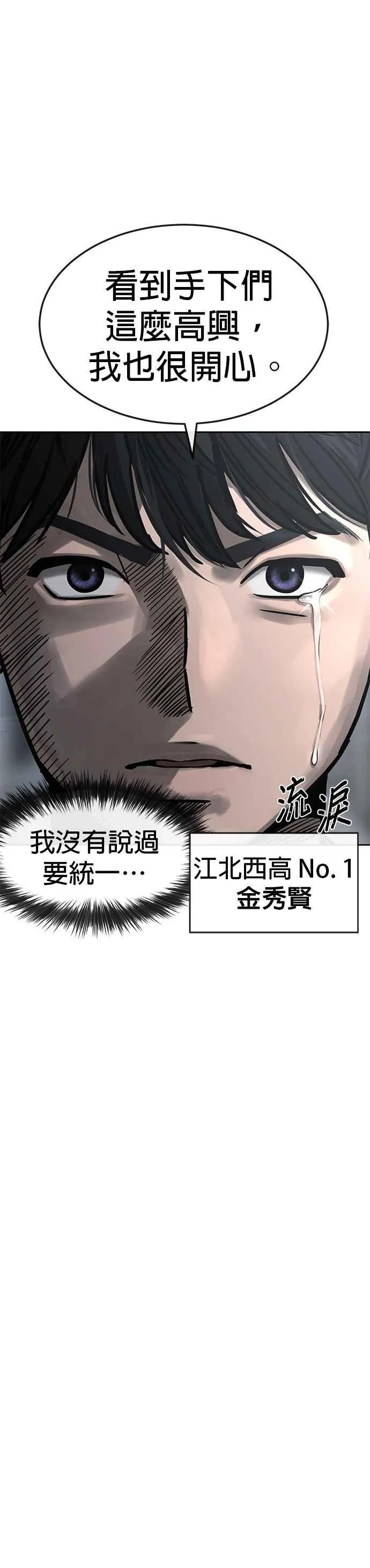 第10话 白金卡牌！34
