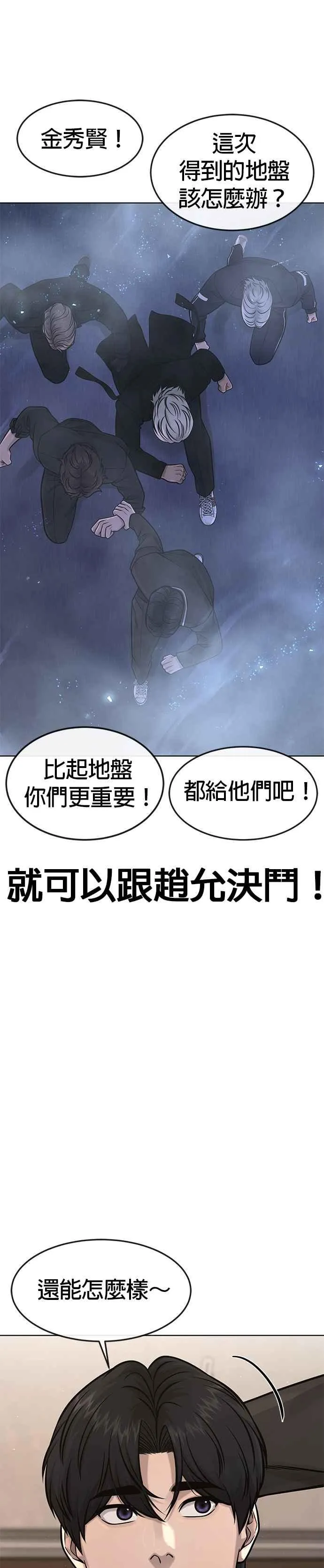 第113话 我跟你保证17