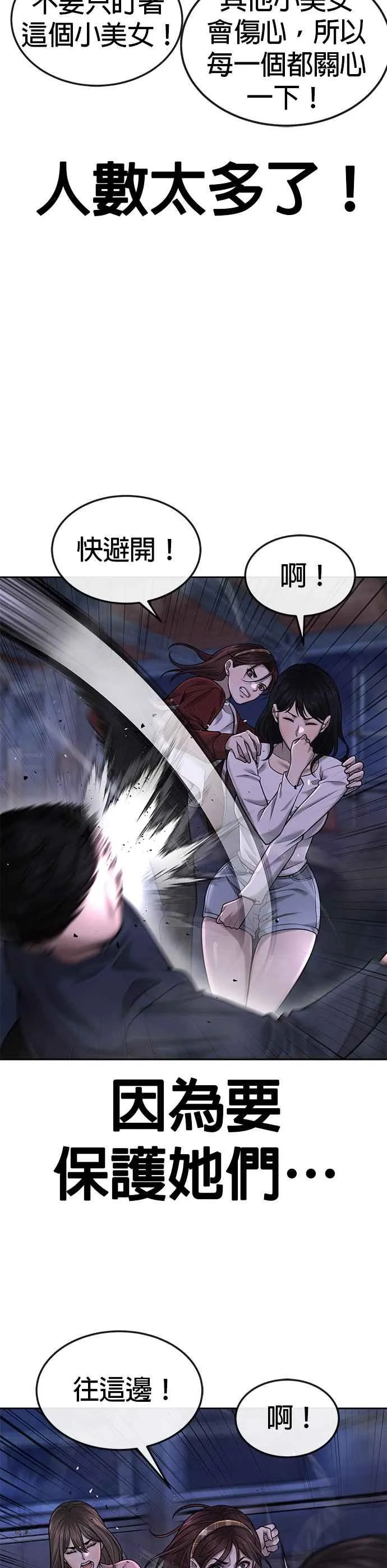 第52话 让人疯狂啊7