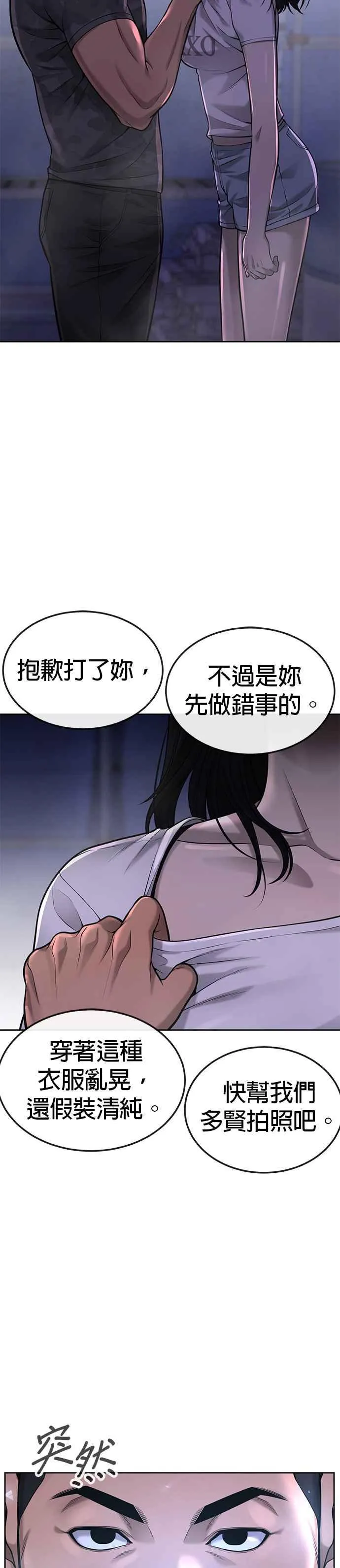第52话 让人疯狂啊40