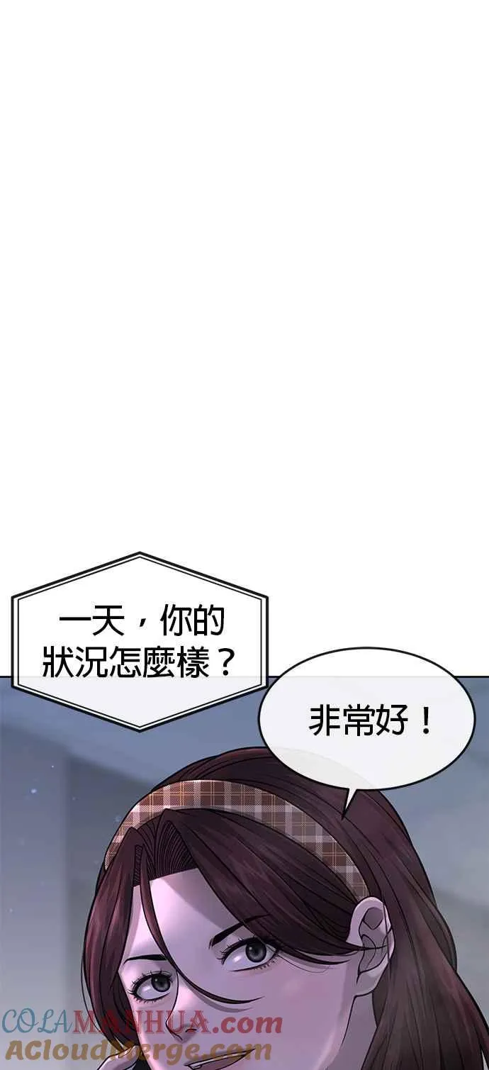 第59话 挨打的时候安静点48