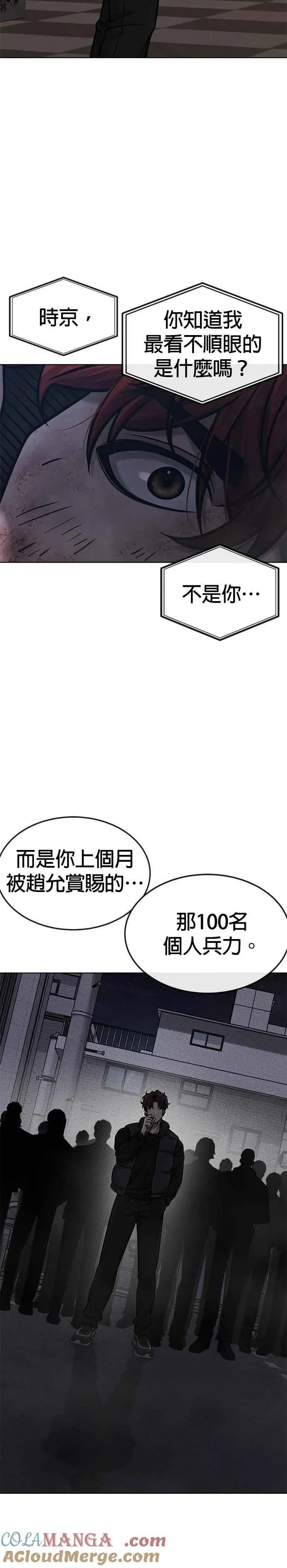 第128话 反正你绝对赢不了我33