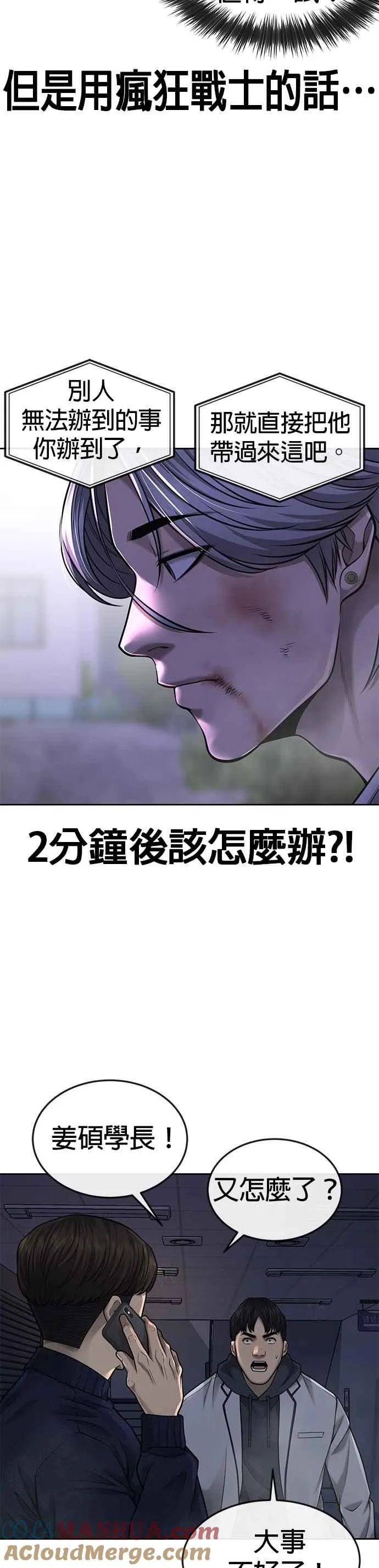 第48话 觉醒任务！33