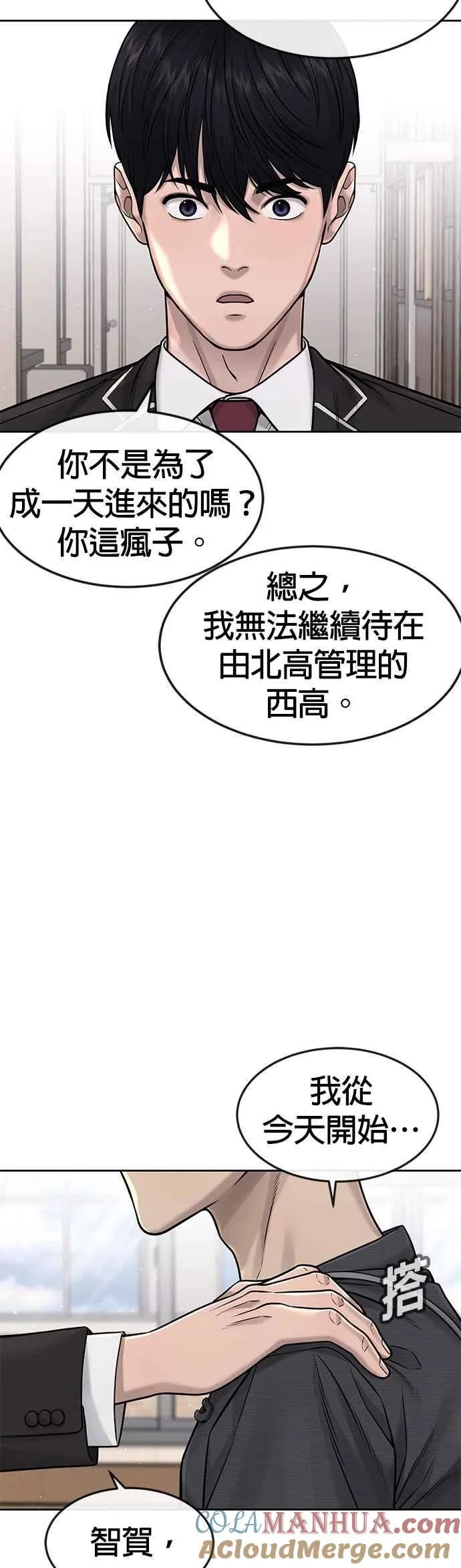 第76话 我从小组退出吧45