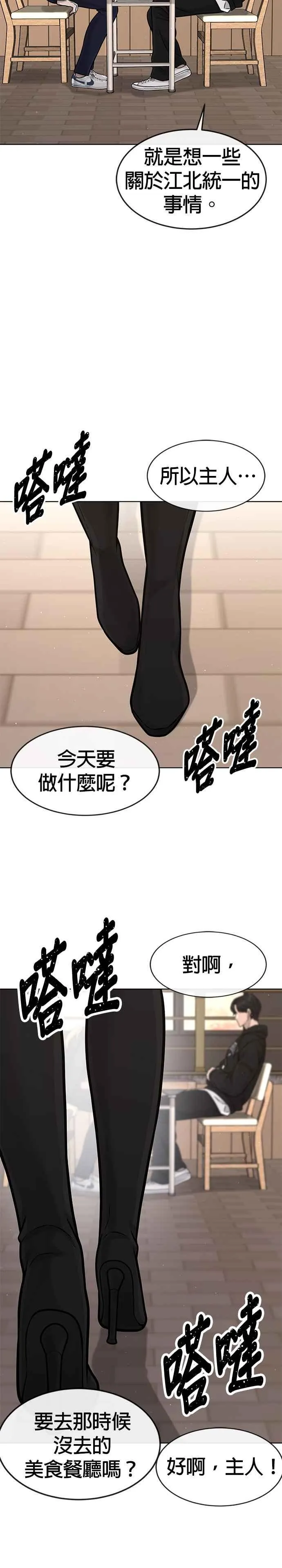 第114话 太简单了吧？31