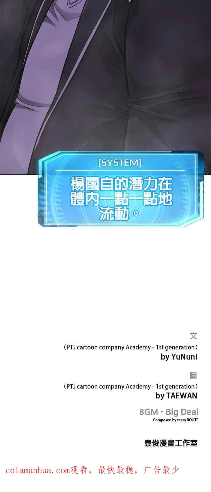 第59话 挨打的时候安静点53