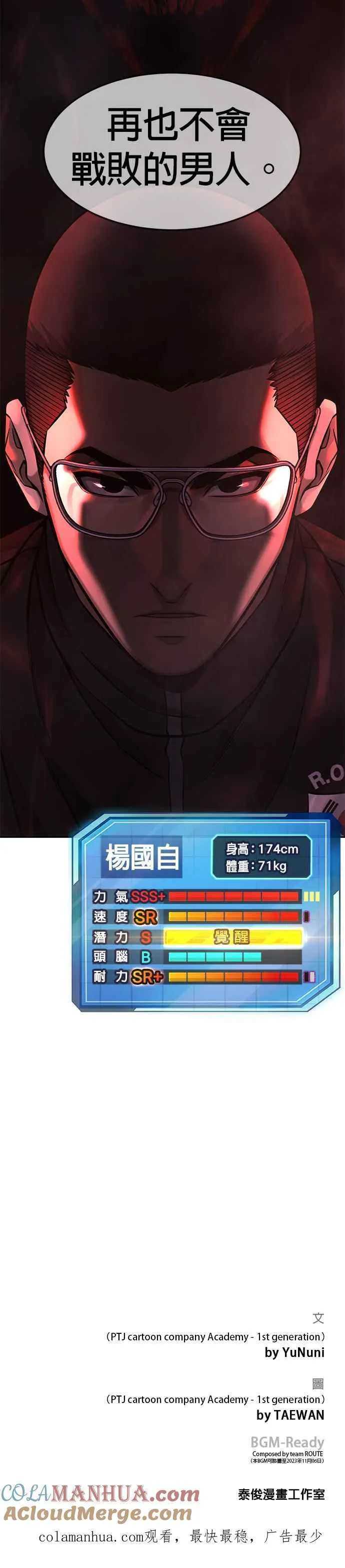 第98话 你说我吗？48