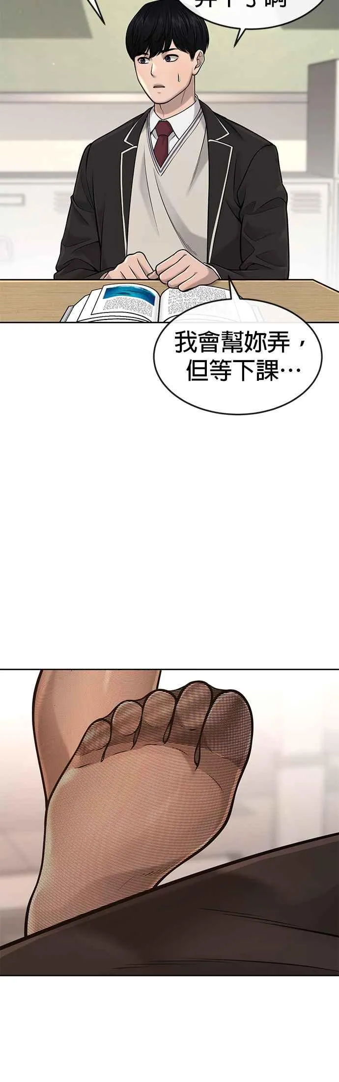 第56话 现在弄5