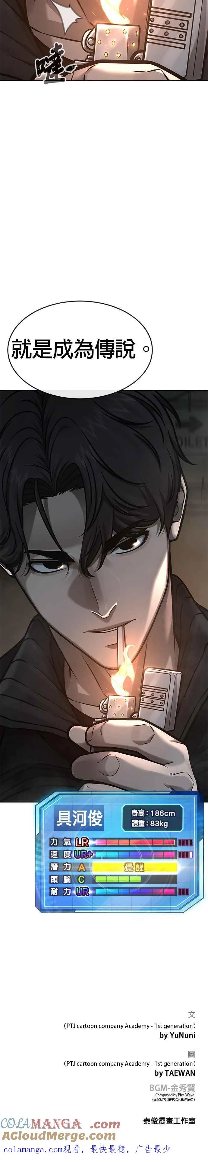 第138话 今天就要抓到赵允42