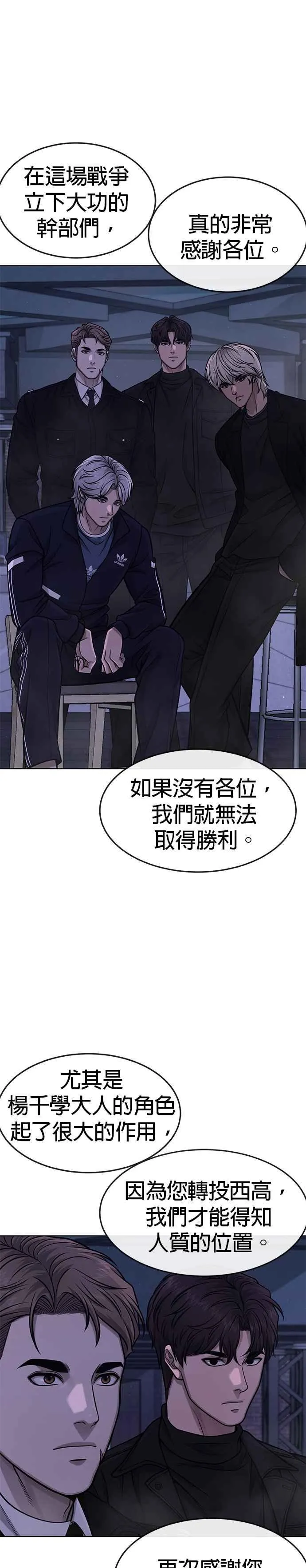 第111话 先从他的情报开始16