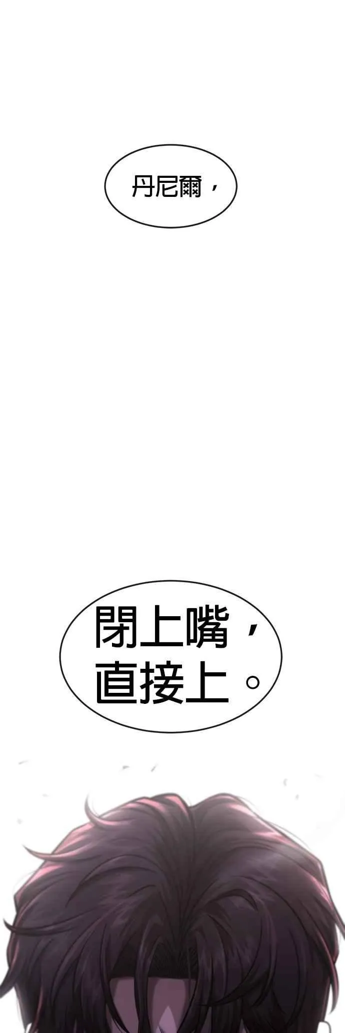 第72话 因为我对你有意思70