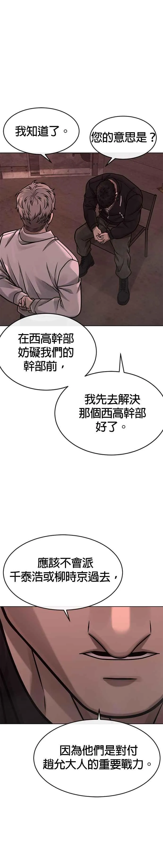 第138话 今天就要抓到赵允33