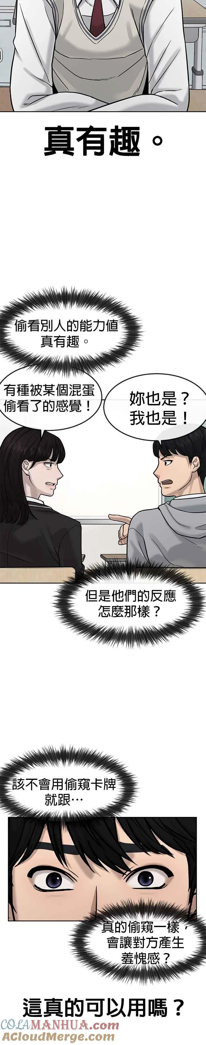 第12话 我要赶快开启卡牌！6