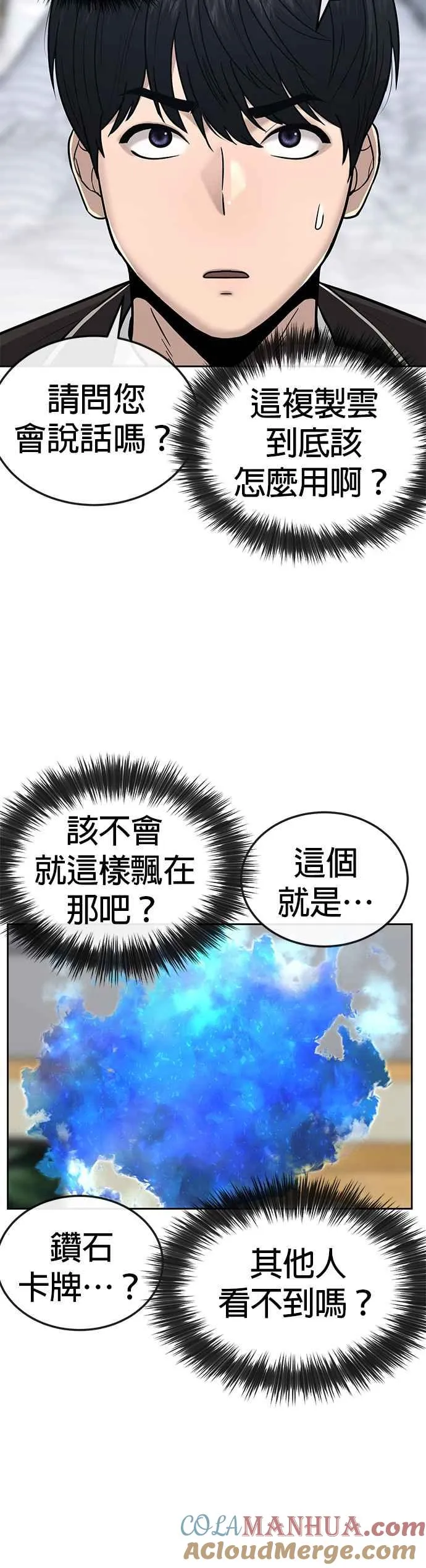 第20话 召唤卡牌_！51