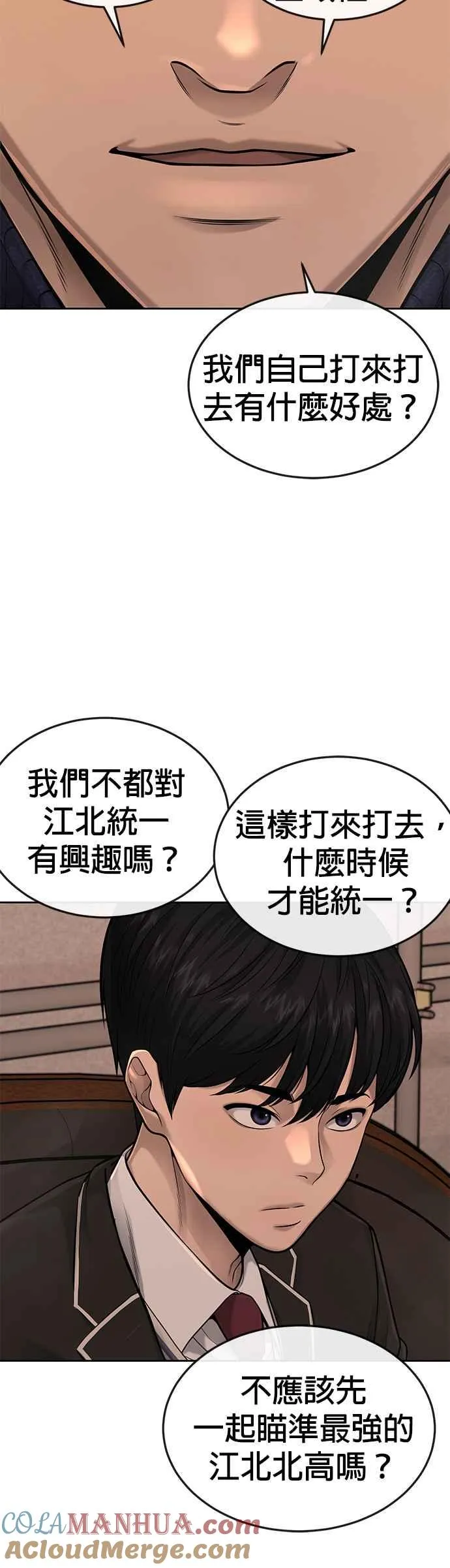 第45话 不是，X的，主君！15