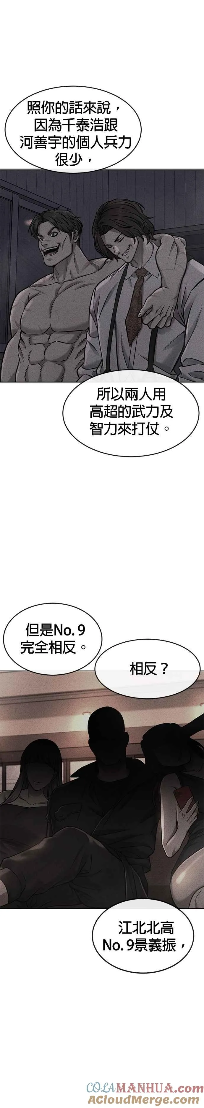 第117话 我一定会亲手解决你24