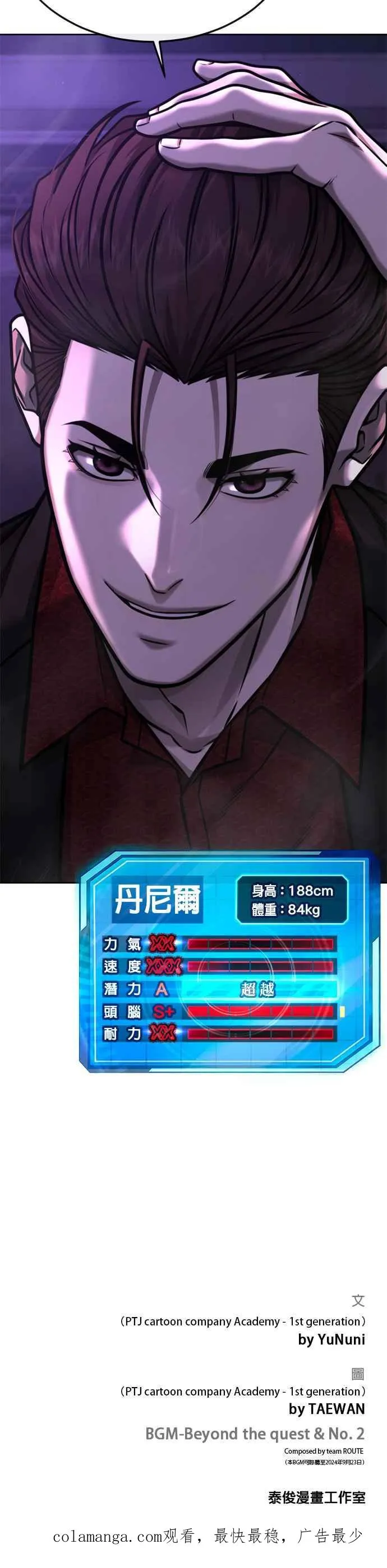 第143话 你不好奇吗？50