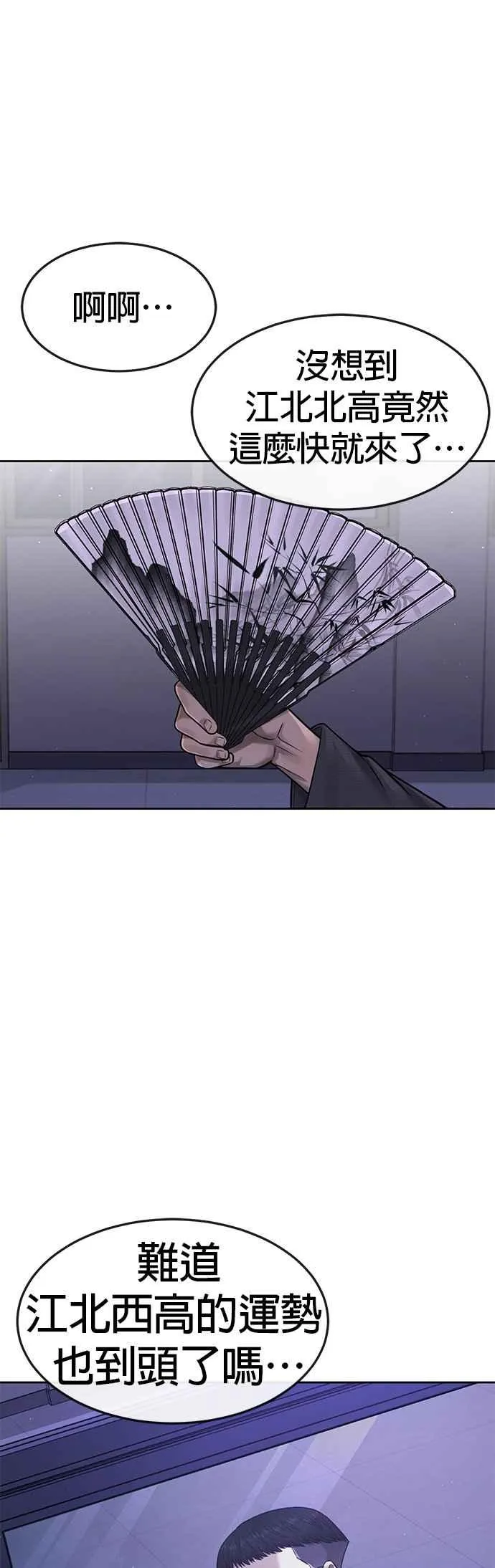 第73话 江北将会翻天复地44