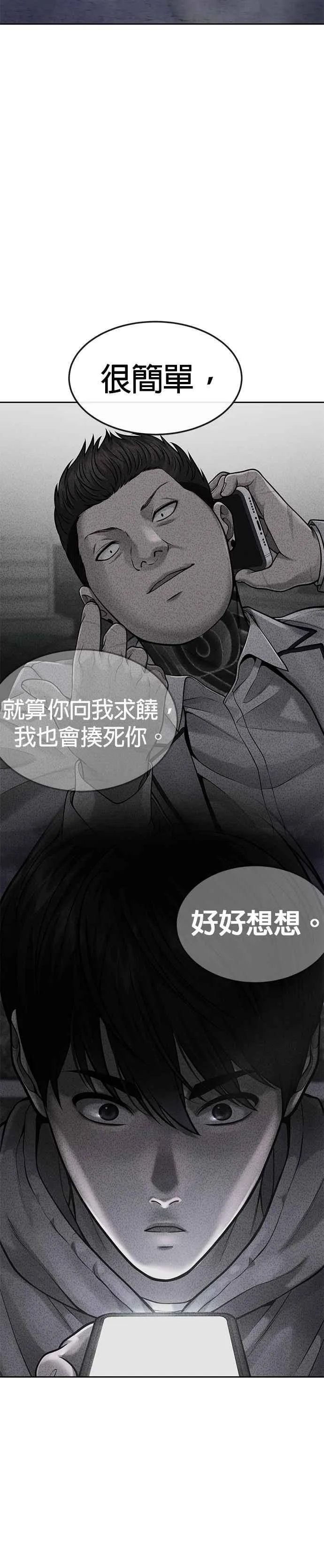 第53话 尼采这样说了43