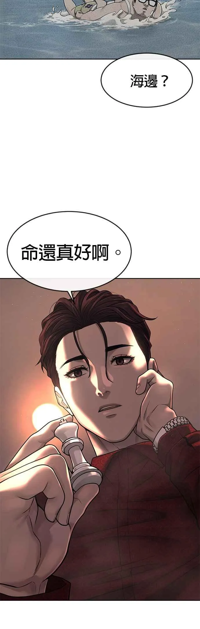 第71话 好久没这么刺激了35