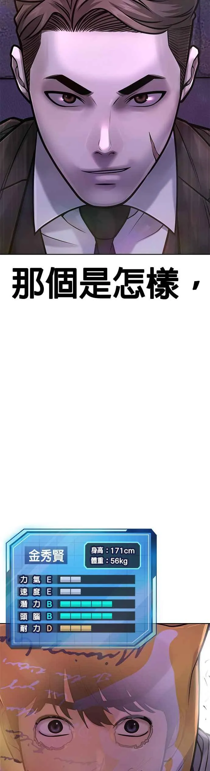 第37话 跟杨素荷变亲近52