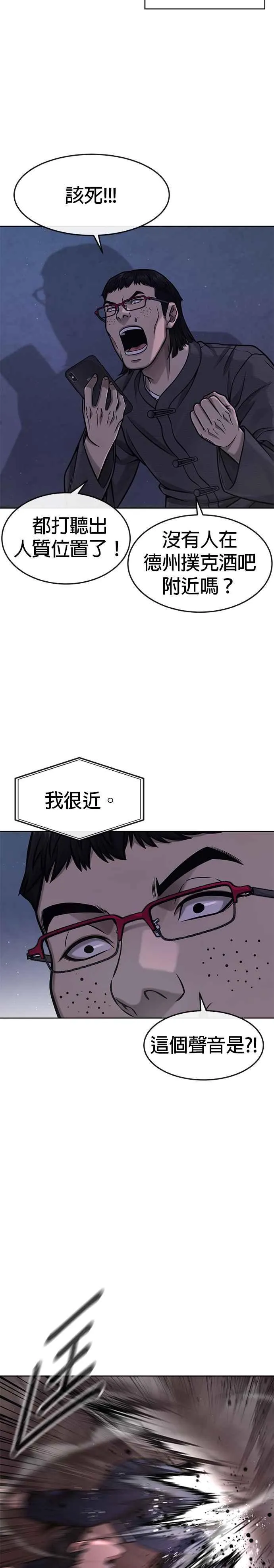 第103话 退出江北北高35