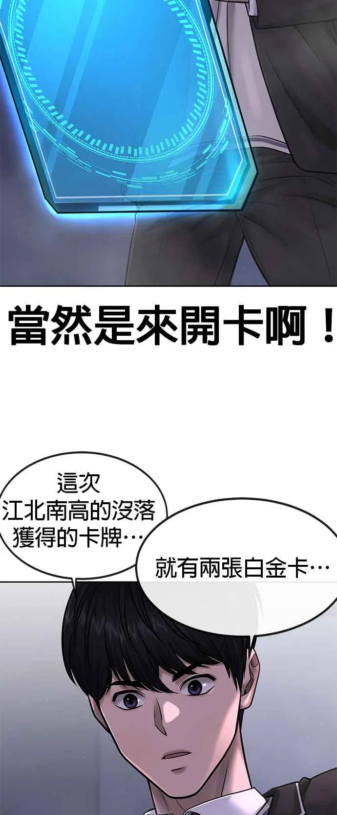 第69话 当然是来开卡啊！73