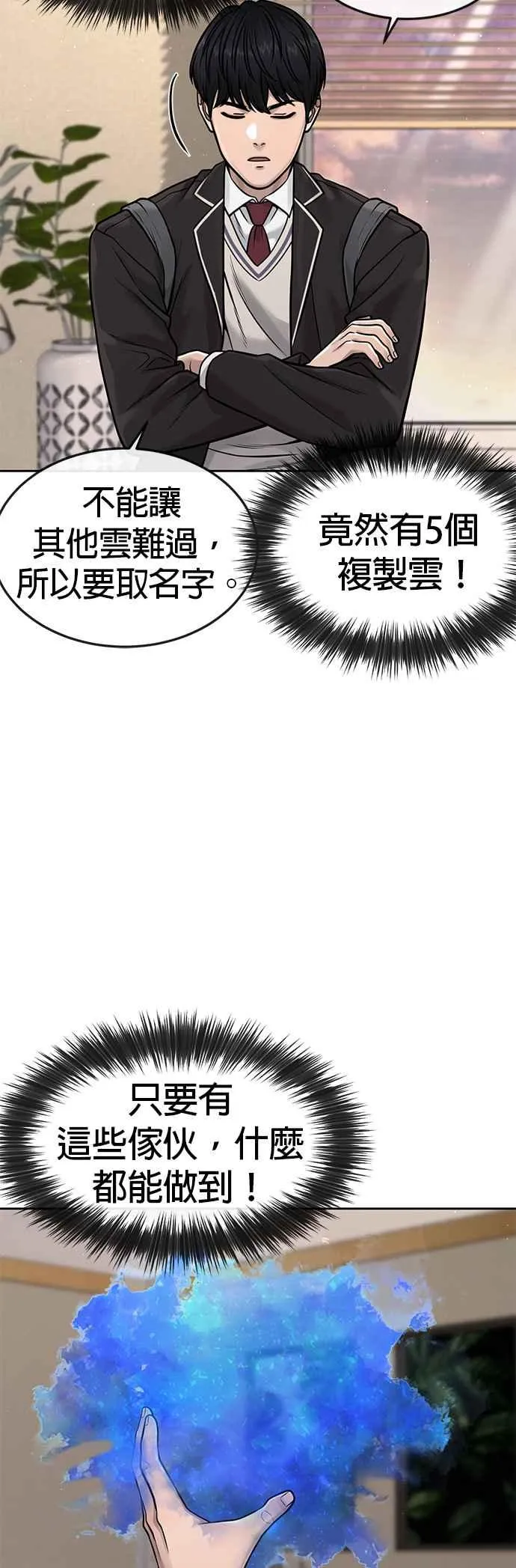 第77话 喔喔喔喔喔？46