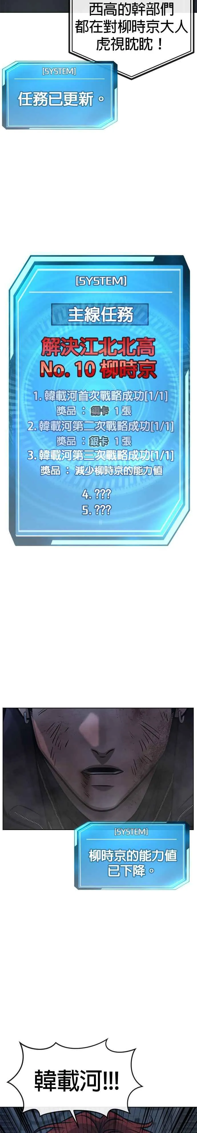 第129话 韩载河在哪里40