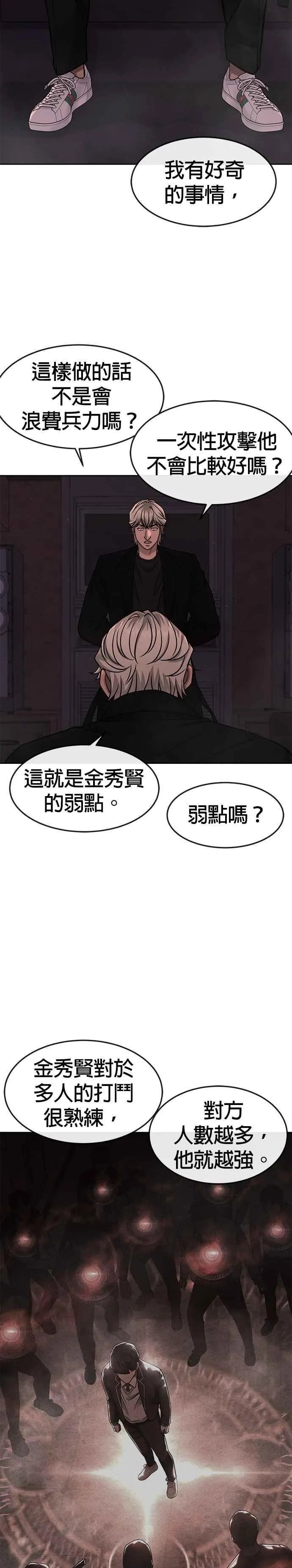 第88话 那我就配合你15