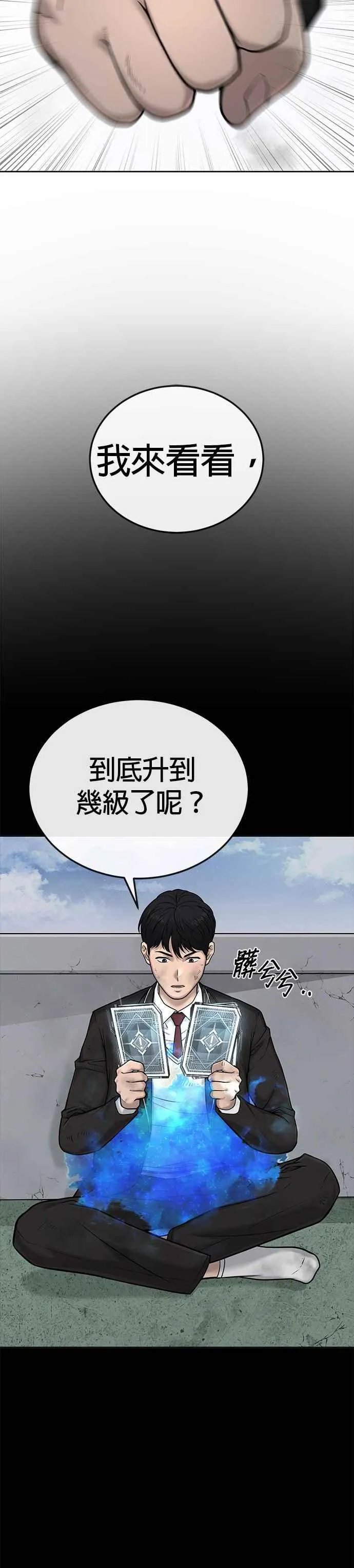第22话 该不会是做了什么特训吧？44