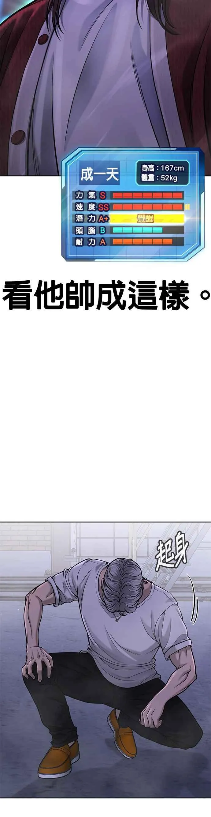 第55话 我的最强招数2