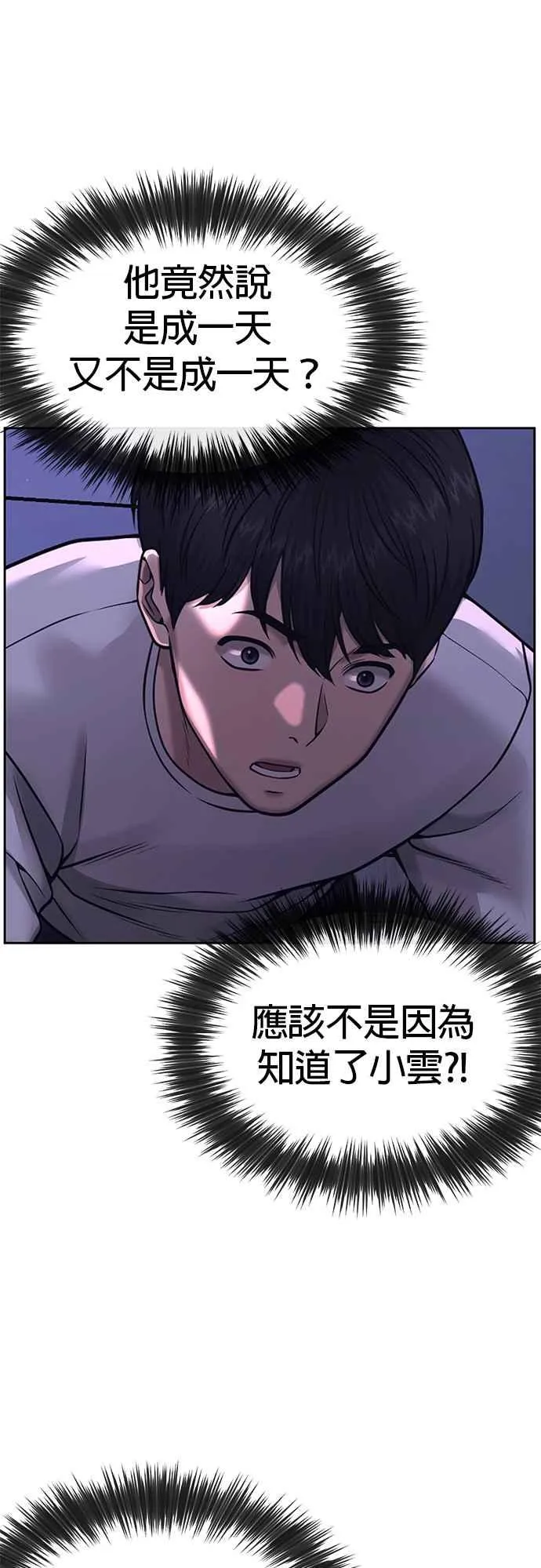 第71话 好久没这么刺激了65