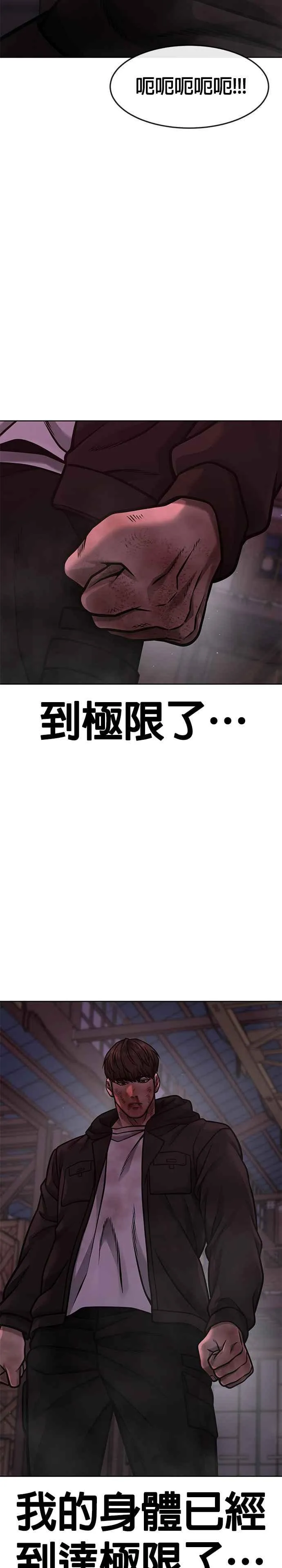 第126话 到极限了32