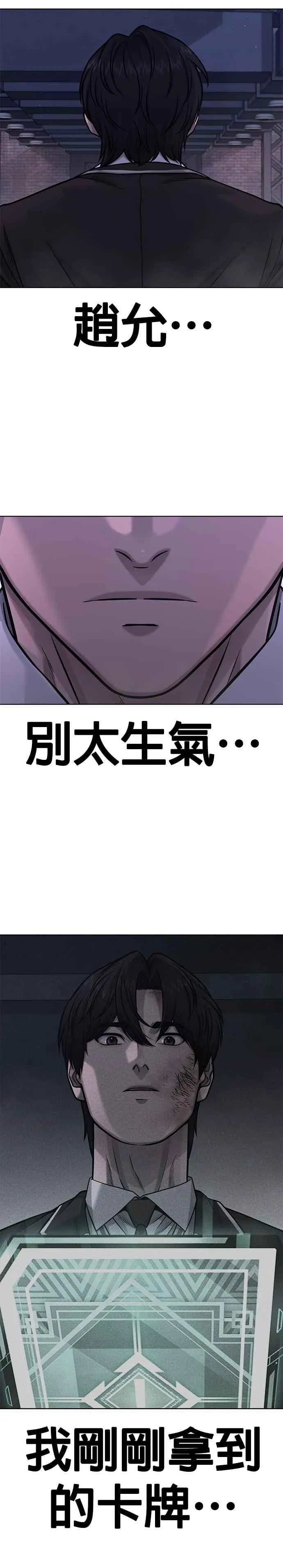 第111话 先从他的情报开始28