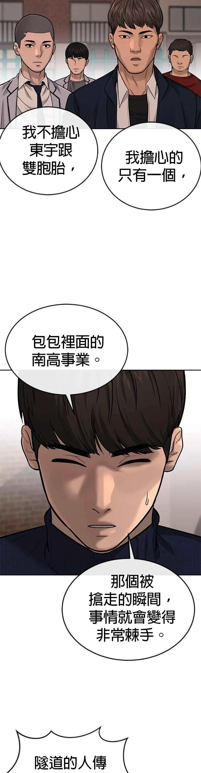 第31话 为何丢下漂亮的我离开44