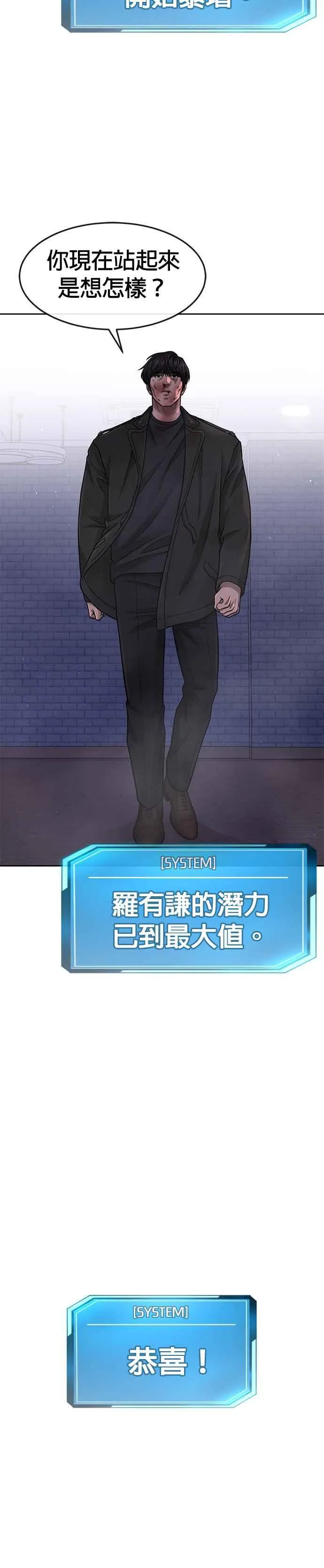 第86话 快逃跑!!!35