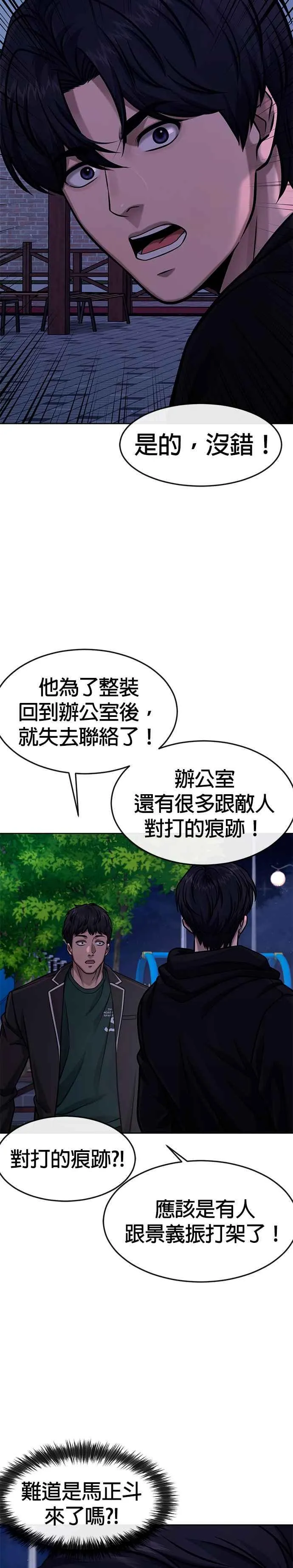 第123话 你为什么变了23