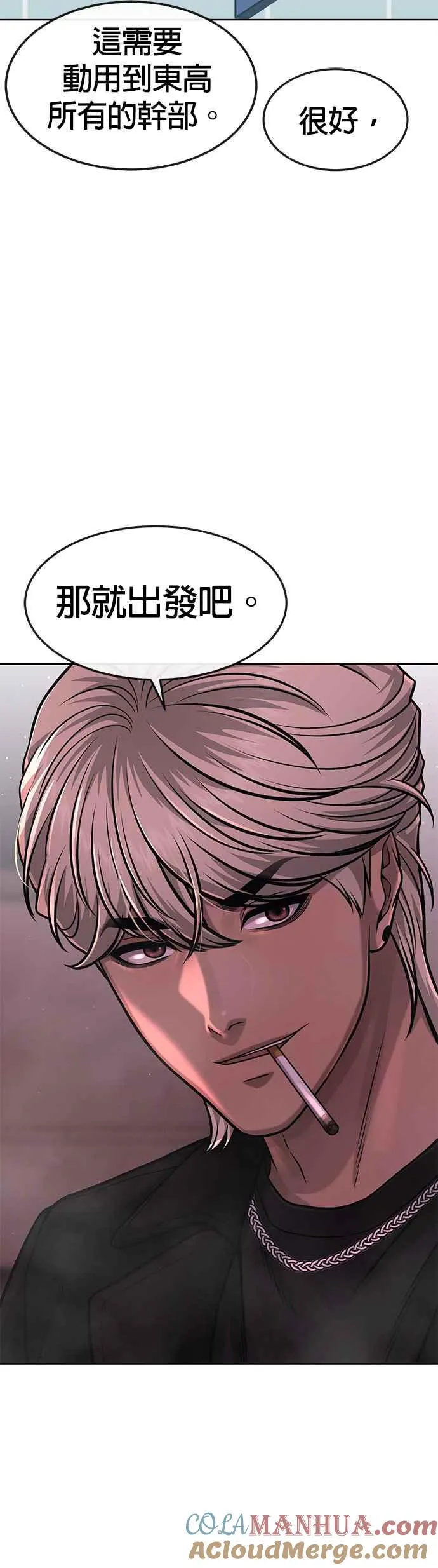 第81话 我欠下了债！27
