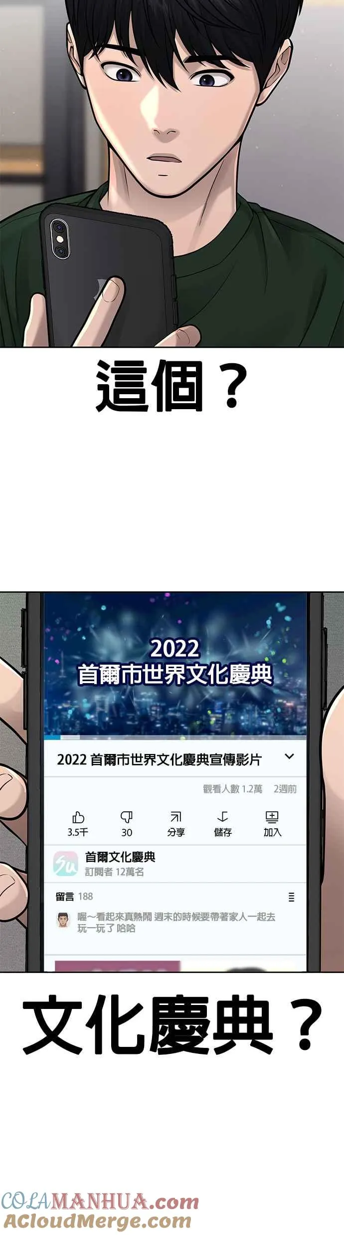 第56话 现在弄33