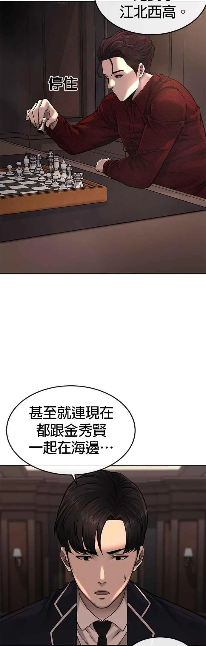 第71话 好久没这么刺激了37