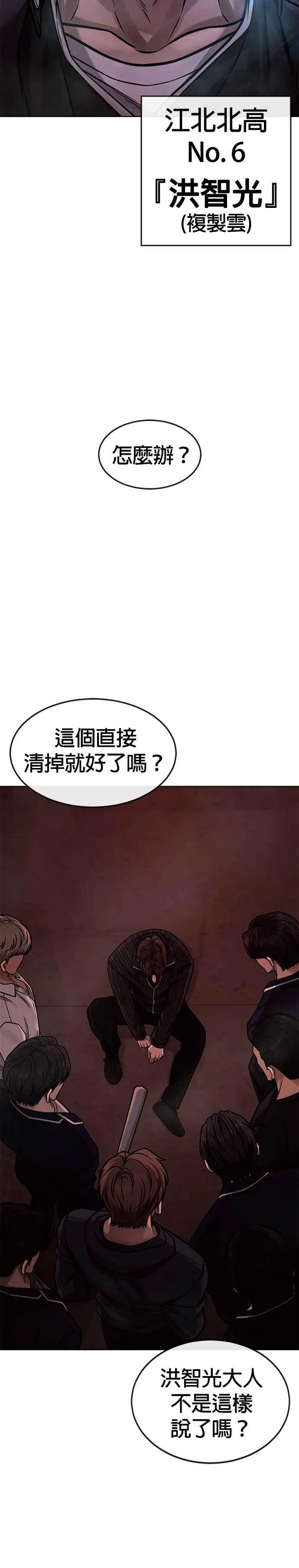 第140话 这真的有可能吗？！47