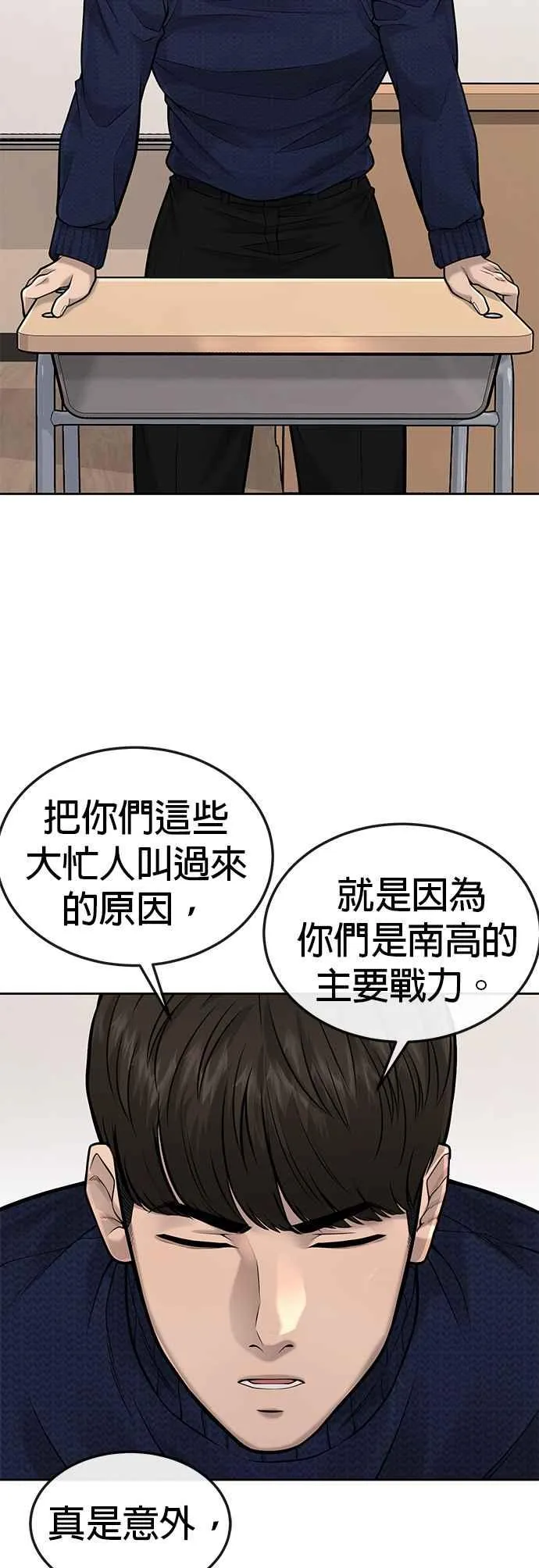 第43话 你不要做这种事46