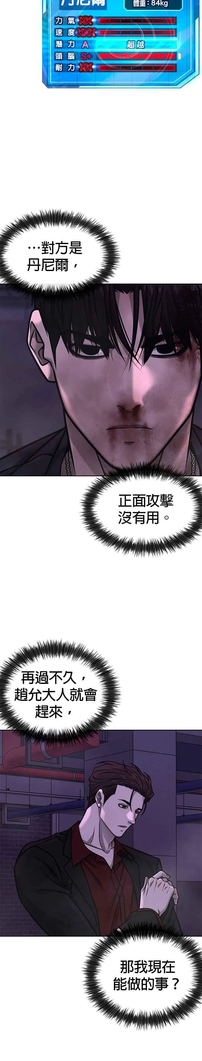 第144话 知道我是谁吧31