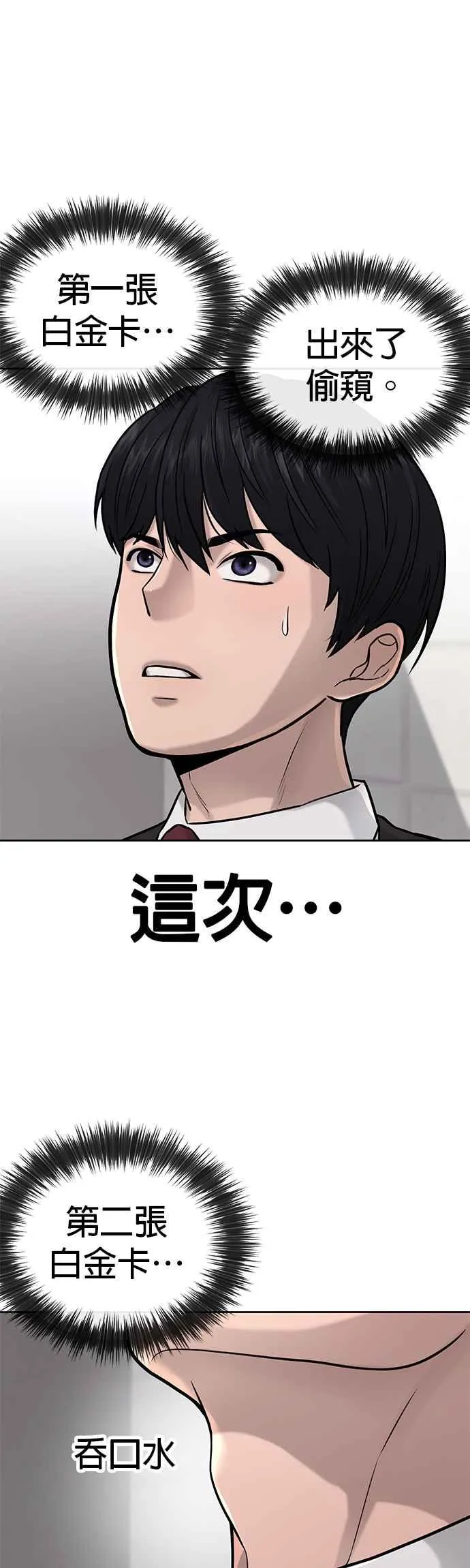 第30话 女人的不要，就是要！46