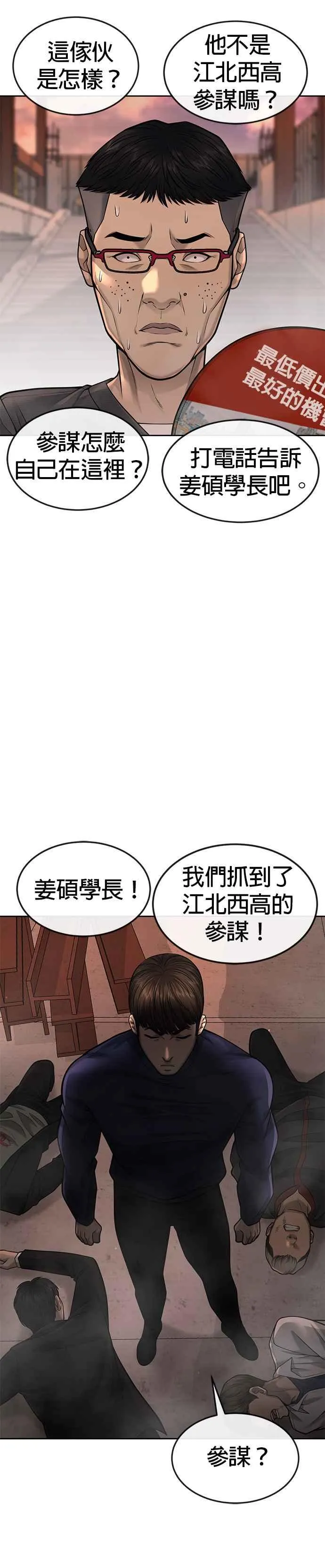 第46话 疯子！疯子！44