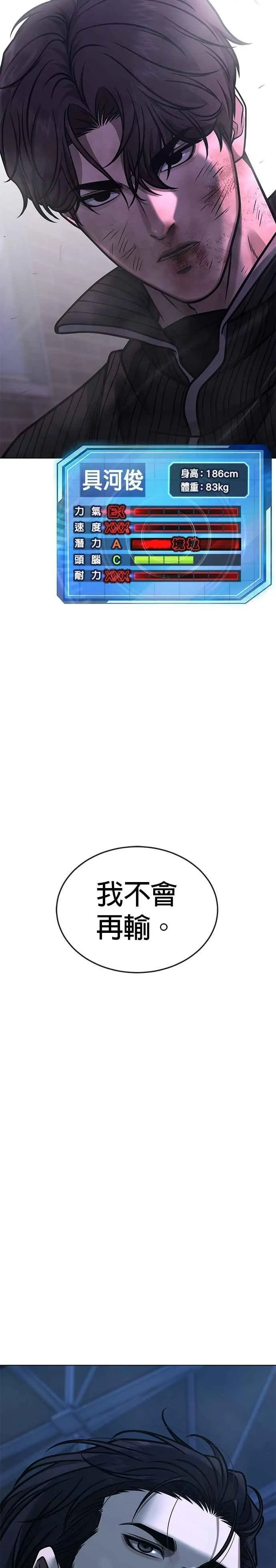 第154话 我不会再输31